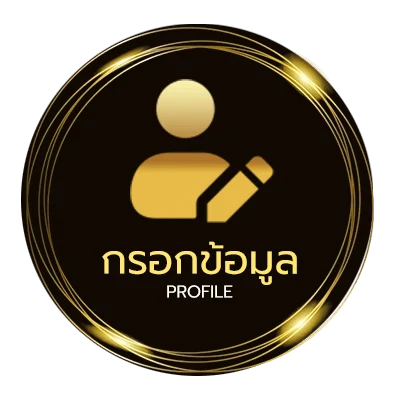 ข้อมูลส่วนตัว 99 บอลสด